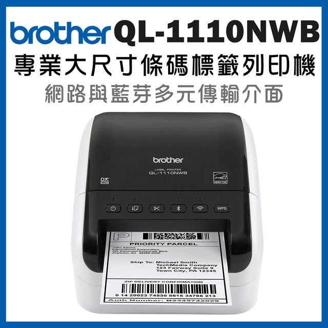 BROTHER 兄弟牌QL-1110NWB 專業大尺寸條碼標籤機/ 標籤列印機