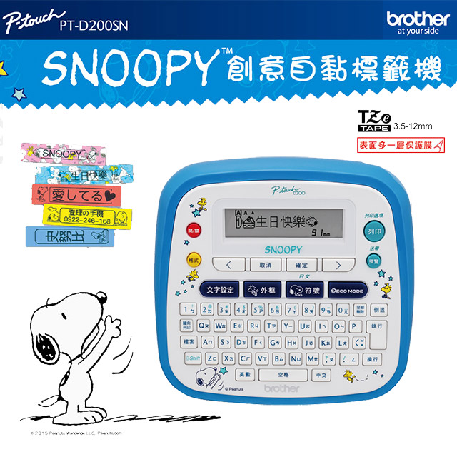 Brother PT-D200SN SNOOPY創意自黏標籤機