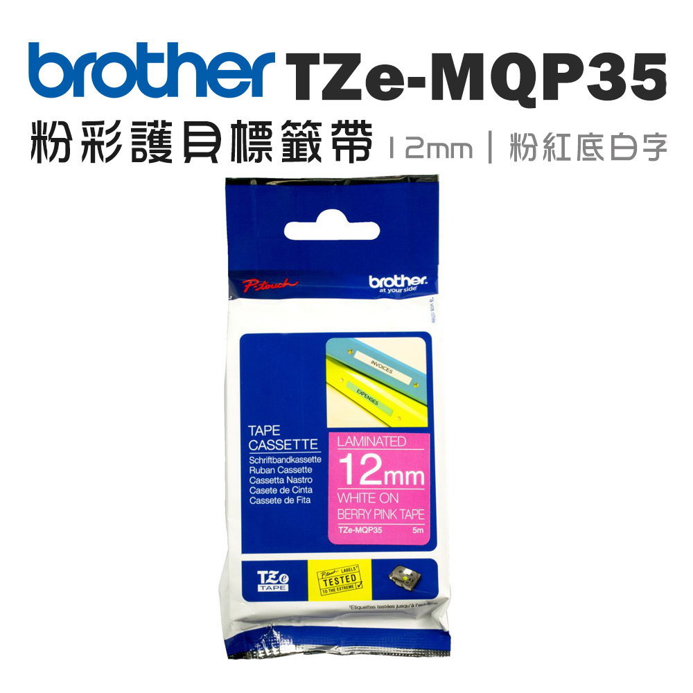 BROTHER 兄弟牌 TZe-MQP35 護貝標籤帶(12mm 粉紅底白字)(適:H110/D200/P300/P710/P910/D460/D610/P750/P950/E310/E560)