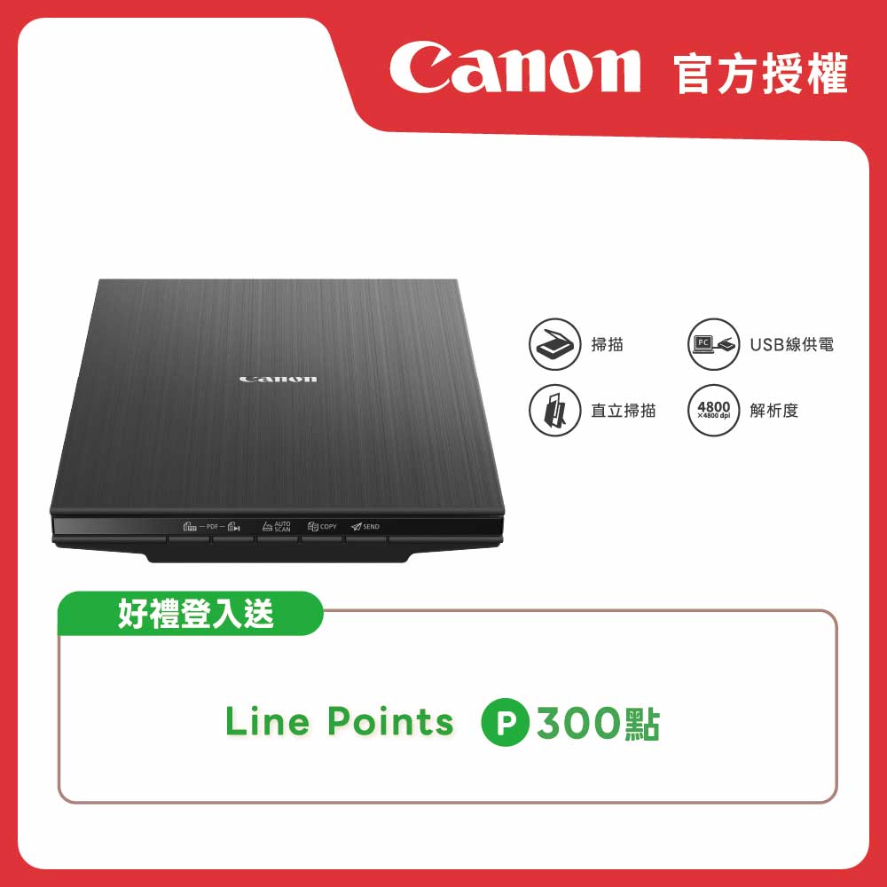 Canon 佳能 CanoScan LiDE 400 平台式掃描器 公司貨