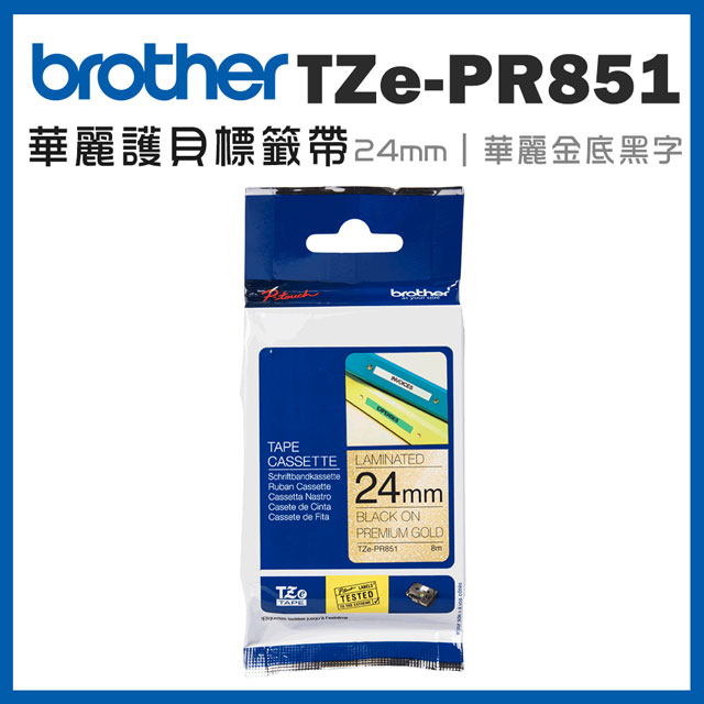 Brother TZe-PR851 華麗護貝標籤帶 ( 24mm 華麗金底黑字 )