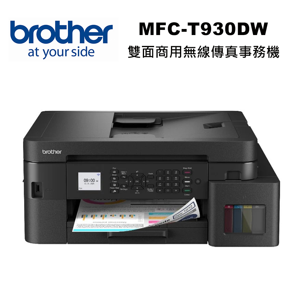 BROTHER 兄弟牌 MFC-T930DW 連供複合機