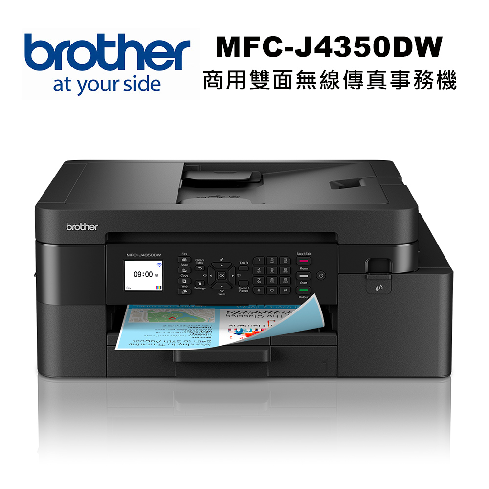 BROTHER 兄弟牌 MFC-J4350DW 商用無線傳真事務機