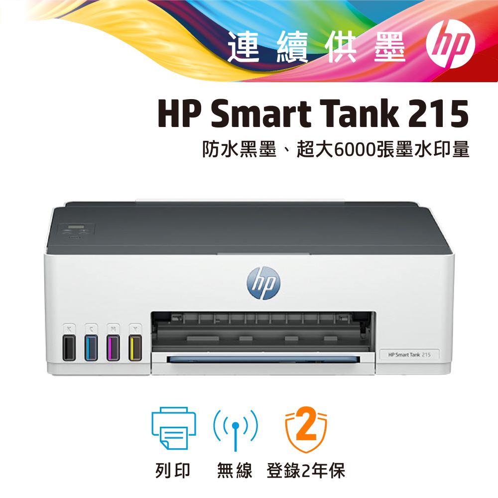 HP 惠普 Smart Tank 215 高速無線連續供墨印表機+Wacom Intuos Comfort Small 繪圖板 (藍牙版)(黑)