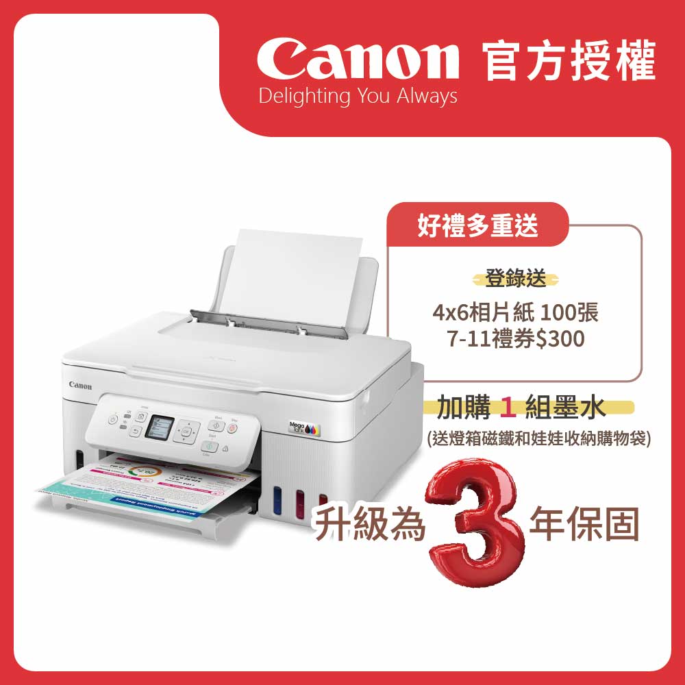 Canon 佳能 原廠授權|PIXMA G3780 高速三合一Wi-Fi自動雙面列印相片連續供墨印表機(公司貨)