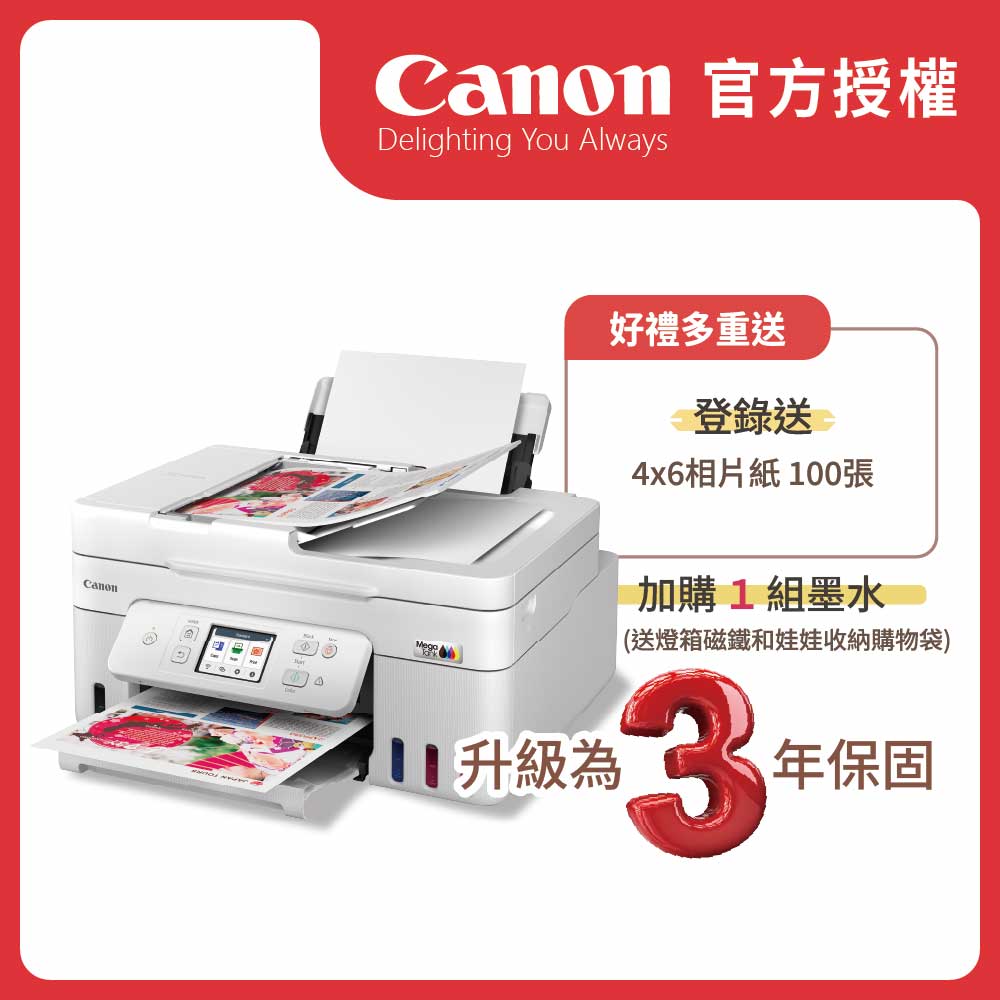 Canon 佳能 原廠授權|PIXMA G4780 高速三合一Wi-Fi自動進稿雙面列印相片連續供墨印表機(公司貨)