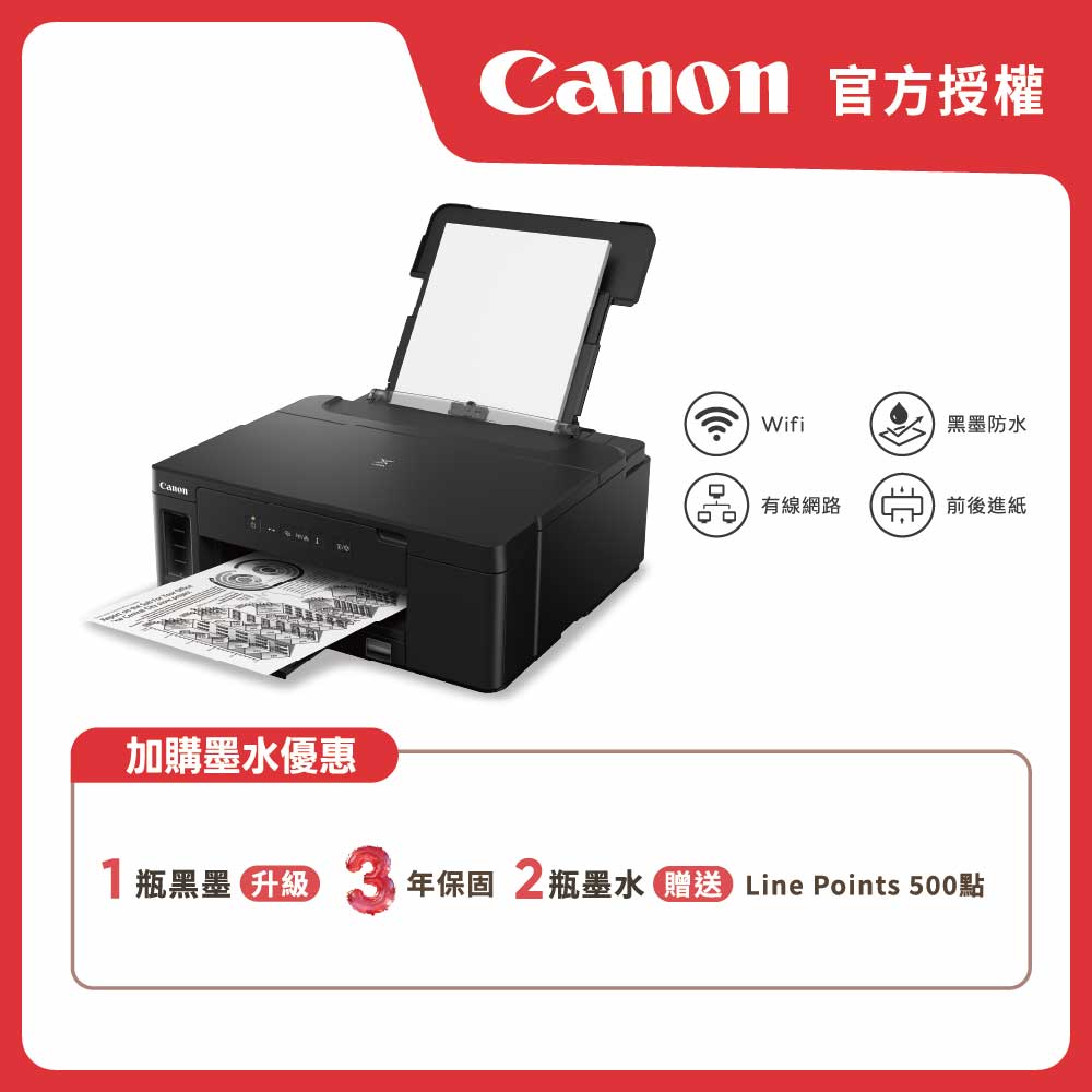 Canon 佳能 原廠授權|PIXMA GM2070 商用連供黑白印表機(公司貨)