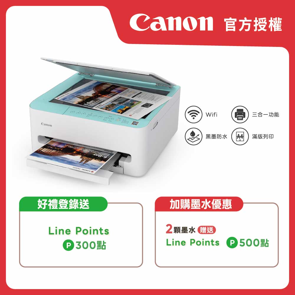Canon 佳能 原廠授權｜PIXMA TS4070 三合一Wi-Fi自動雙面列印多功能噴墨印表機 公司貨