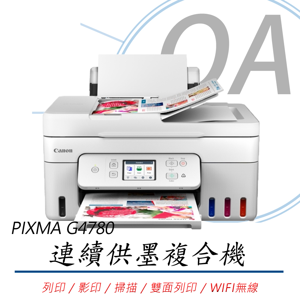 Canon 佳能 PIXMA G4780 多功能 Wi-Fi 雙面 相片 連續供墨 複合機 印表機 事務機+GI-71四色墨水一組