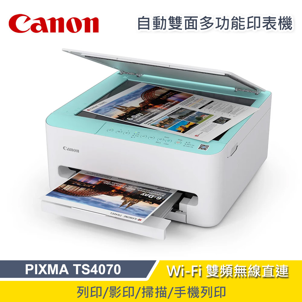 Canon 佳能 PIXMA TS4070 多功能複合機