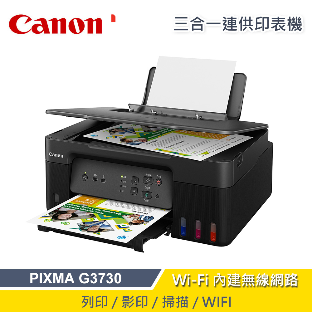 Canon 佳能 G3730 連續供墨印表機