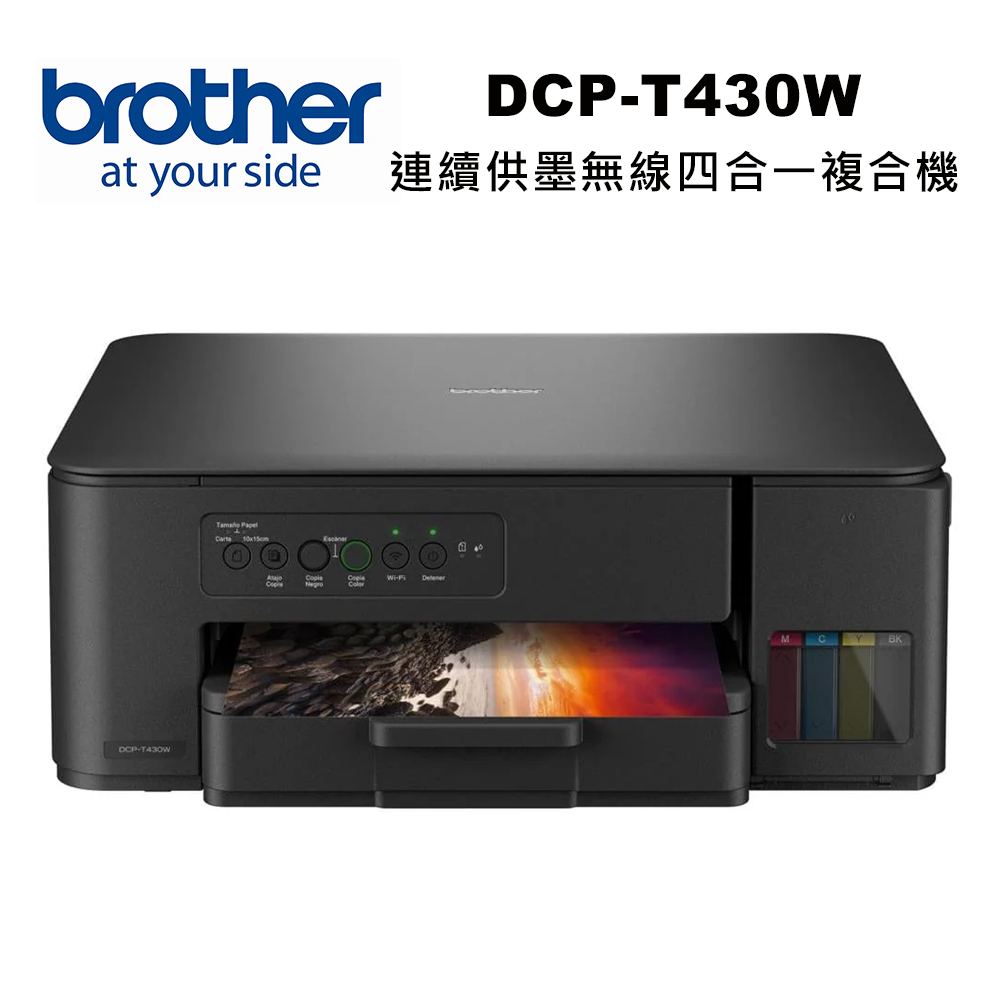 BROTHER 兄弟牌 DCP-T430W 連續供墨無線四合一複合機