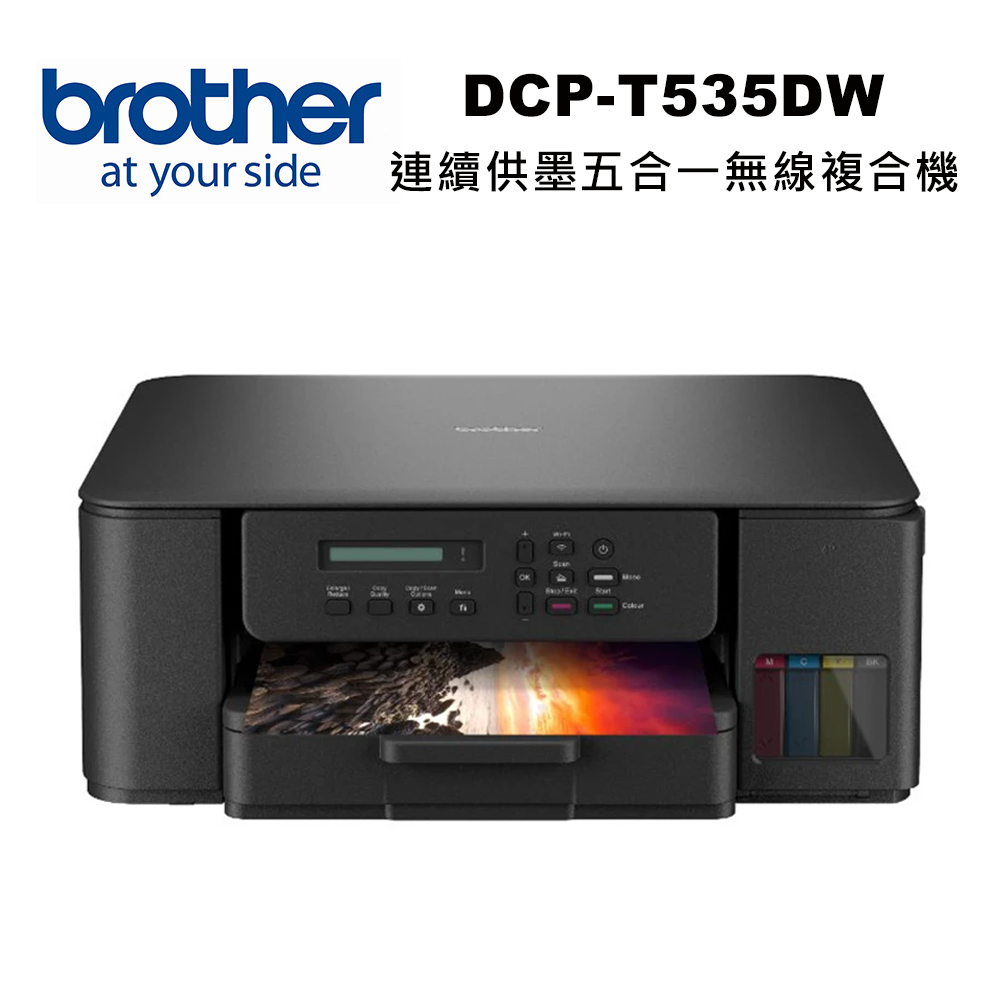 BROTHER 兄弟牌 DCP-T535DW 五合一無線複合機