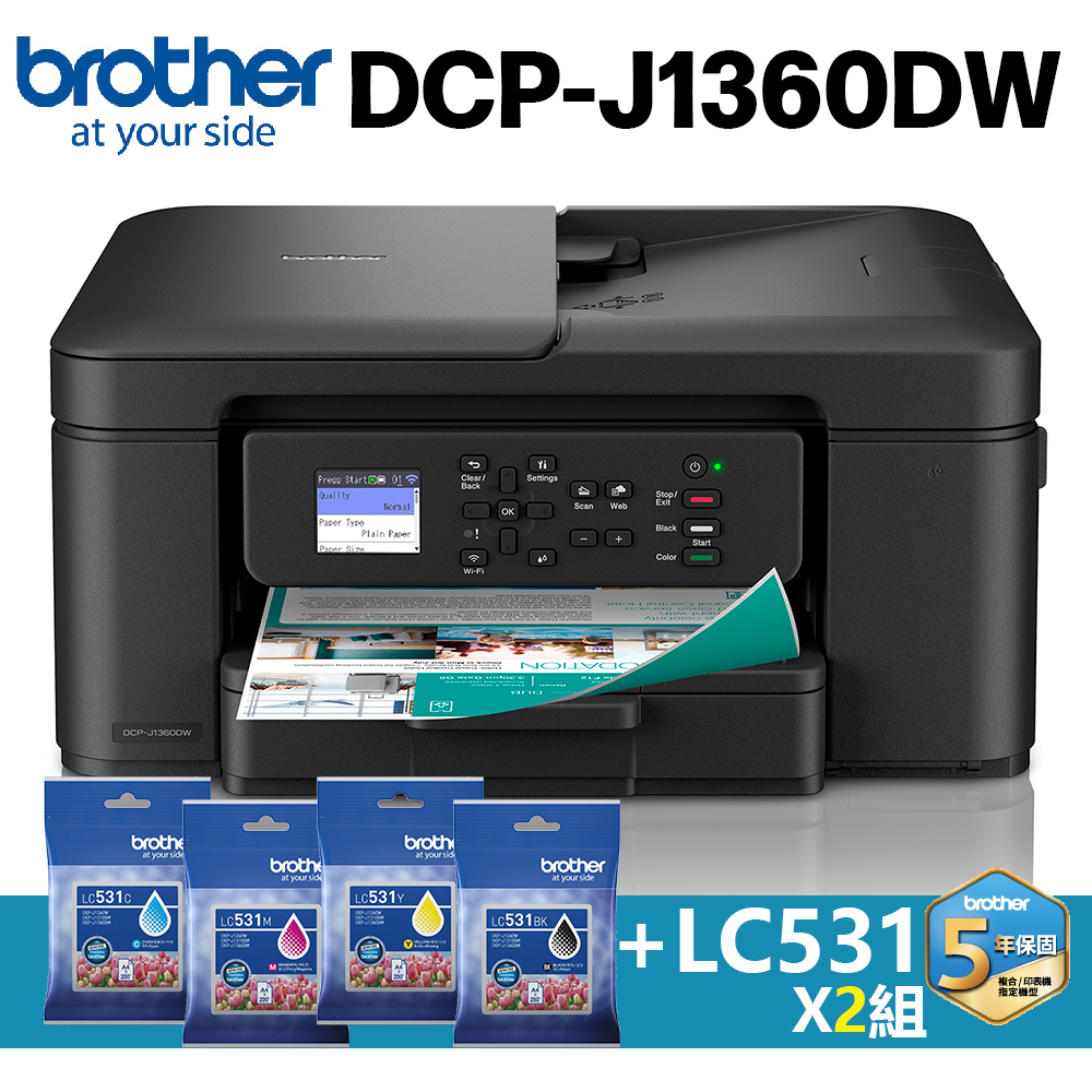 BROTHER 兄弟牌 【搭LC531 BK/C/M/Y四色墨水匣x2組】DCP-J1360DW 威力印Lite 六合一無線噴墨複合機