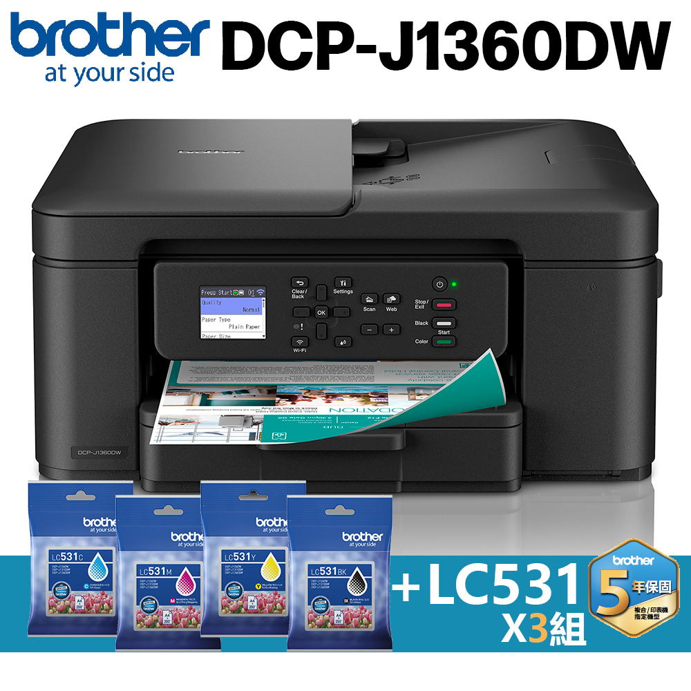 BROTHER 兄弟牌 【搭LC531 BK/C/M/Y四色墨水匣x3組】DCP-J1360DW 威力印Lite 六合一無線噴墨複合機
