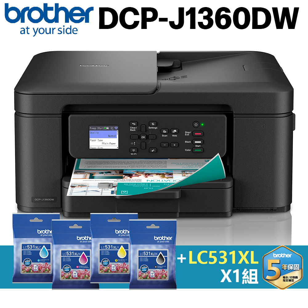 BROTHER 兄弟牌 【搭LC531XL BK/C/M/Y四色高容量墨水匣x1組】DCP-J1360DW 威力印Lite 六合一無線噴墨複合機