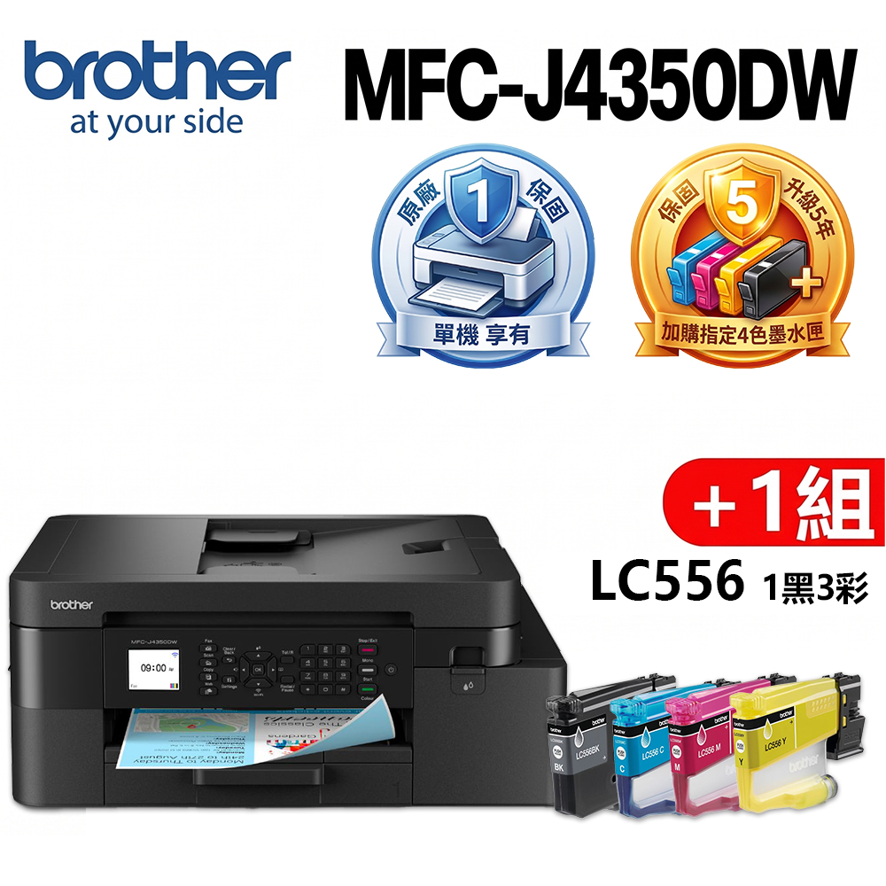 BROTHER 兄弟牌 MFC-J4350DW 威力印輕連供 商用雙面無線傳真事務機+LC556 BK/C/M/Y四色墨水匣x1組(噴墨印表機/wifi)