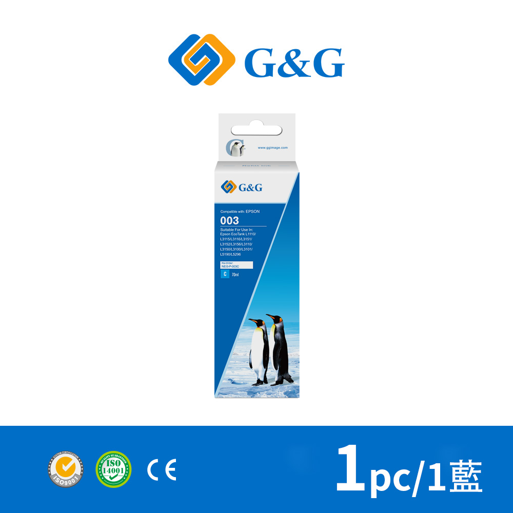 【G&amp;G】for EPSON T00V200 / 70ml 藍色相容連供墨水 /適用 EPSON L3110 / L3150 / L1110 / L3116