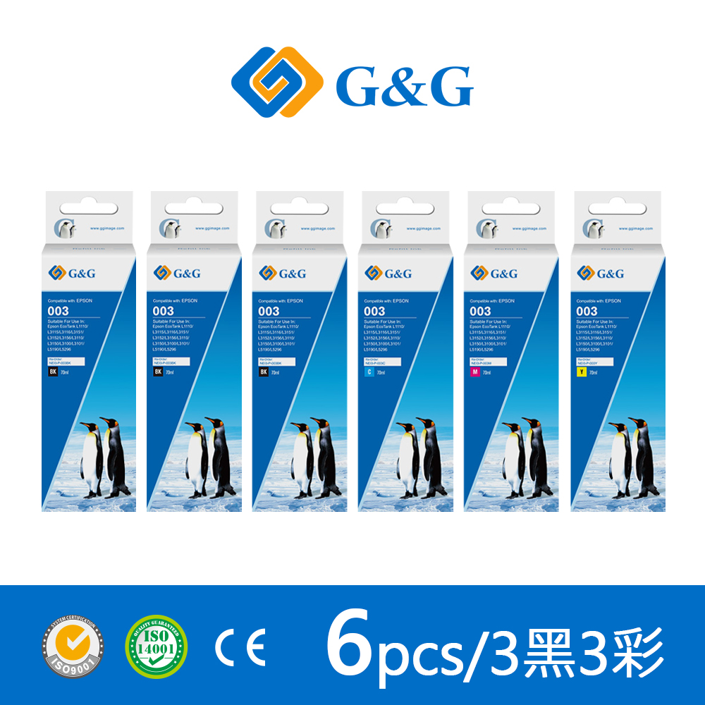 G&G for EPSON 3黑3彩 T00V100/T00V200/T00V300/T00V400 相容連供墨水 / 適用機型L1110/L1210/L3110/L3150
