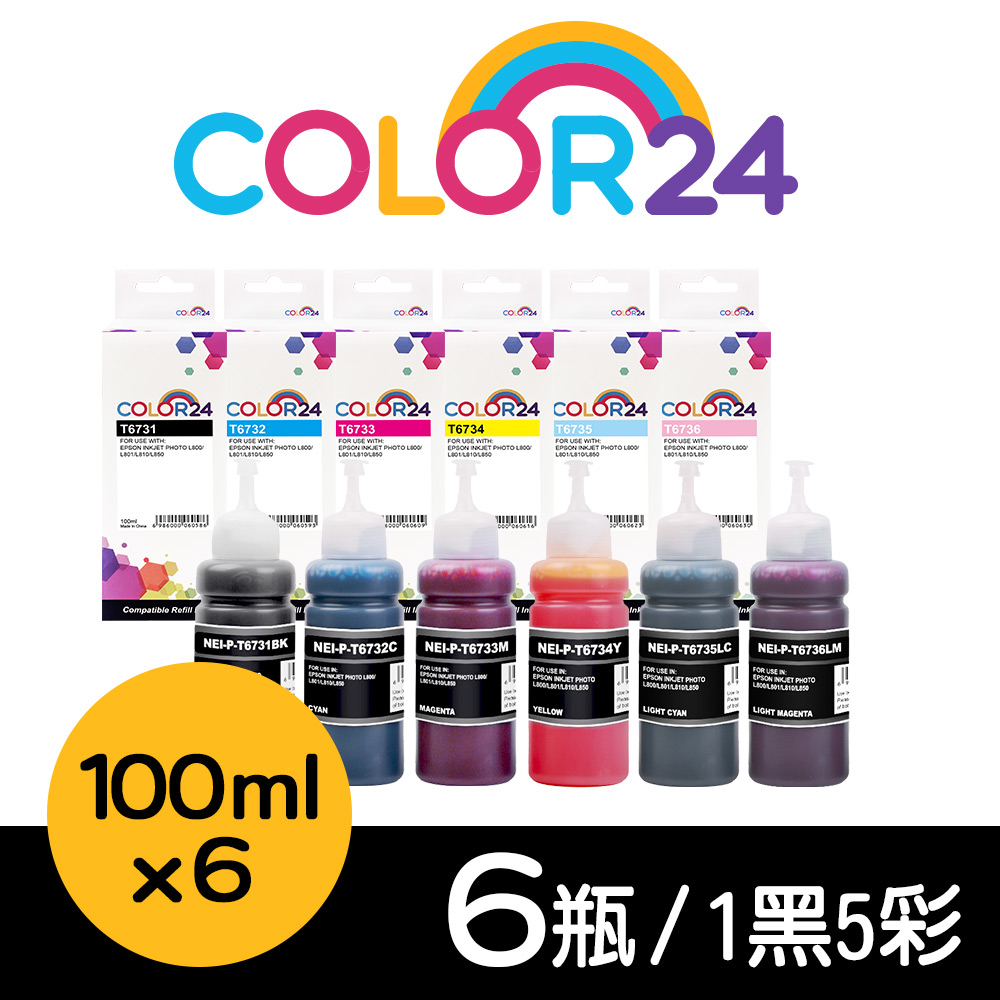 Color24 for EPSON 1黑5彩 T673100/T673200/T673300/T673400/T673500/T673600 100ml增量版 相容連供墨水
