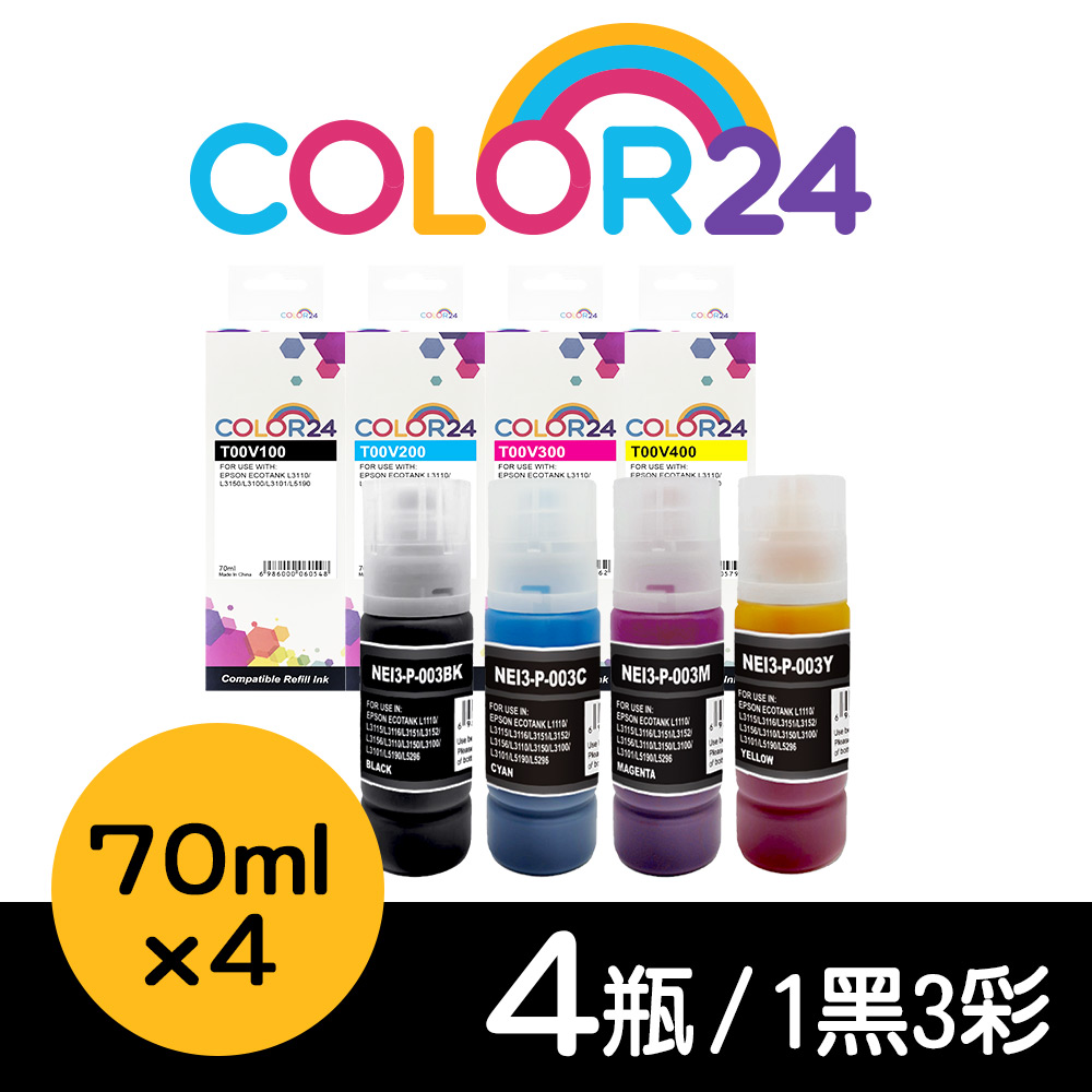 Color24 for EPSON 1黑3彩 T00V100/T00V200/T00V300/T00V400 (70ml增量版) 相容連供墨水 / 適用 L1110/L1210