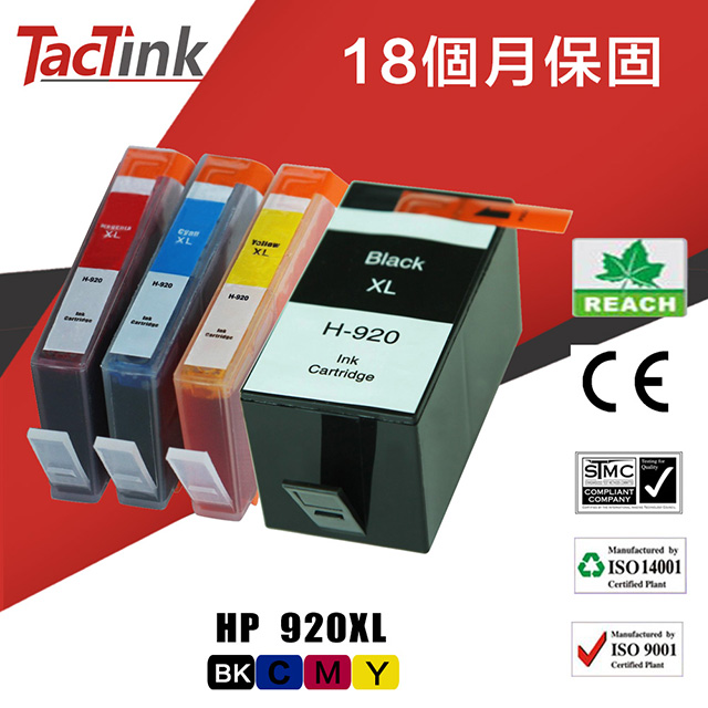 【TacTink】 HP920XL(CD971AE/CD971AA)黑色BK/藍色C/紅色M/黃色Y 相容墨水匣