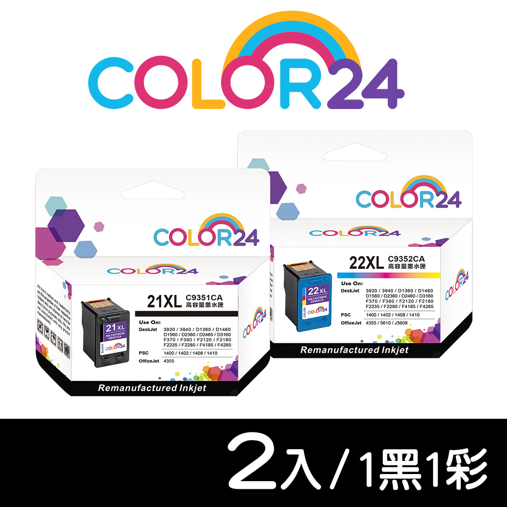 Color24 for HP 1黑1彩 C9351CA / C9352CA (NO.21XL / NO.22XL) 高容環保墨水匣