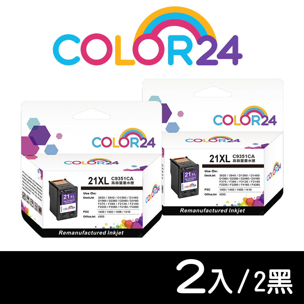 Color24 for HP 2黑 C9351CA (NO.21XL) 高容環保墨水匣 適用PSC 1400 / 1402 / 1408 / 1410 ; OJ 4355