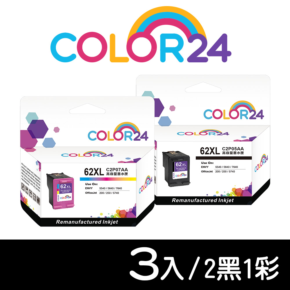 Color24 for HP 2黑1彩 C2P05AA / C2P07AA(NO.62XL) 高容環保墨水匣 適用ENVY 5540 / 5640 / 7640