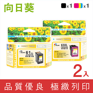 向日葵 for HP NO.63XL 1黑1彩 F6U64AA + F6U63AA 高容量環保墨水匣 適用機型 DJ 1110 / 2130 /3630 ; Oj 3830