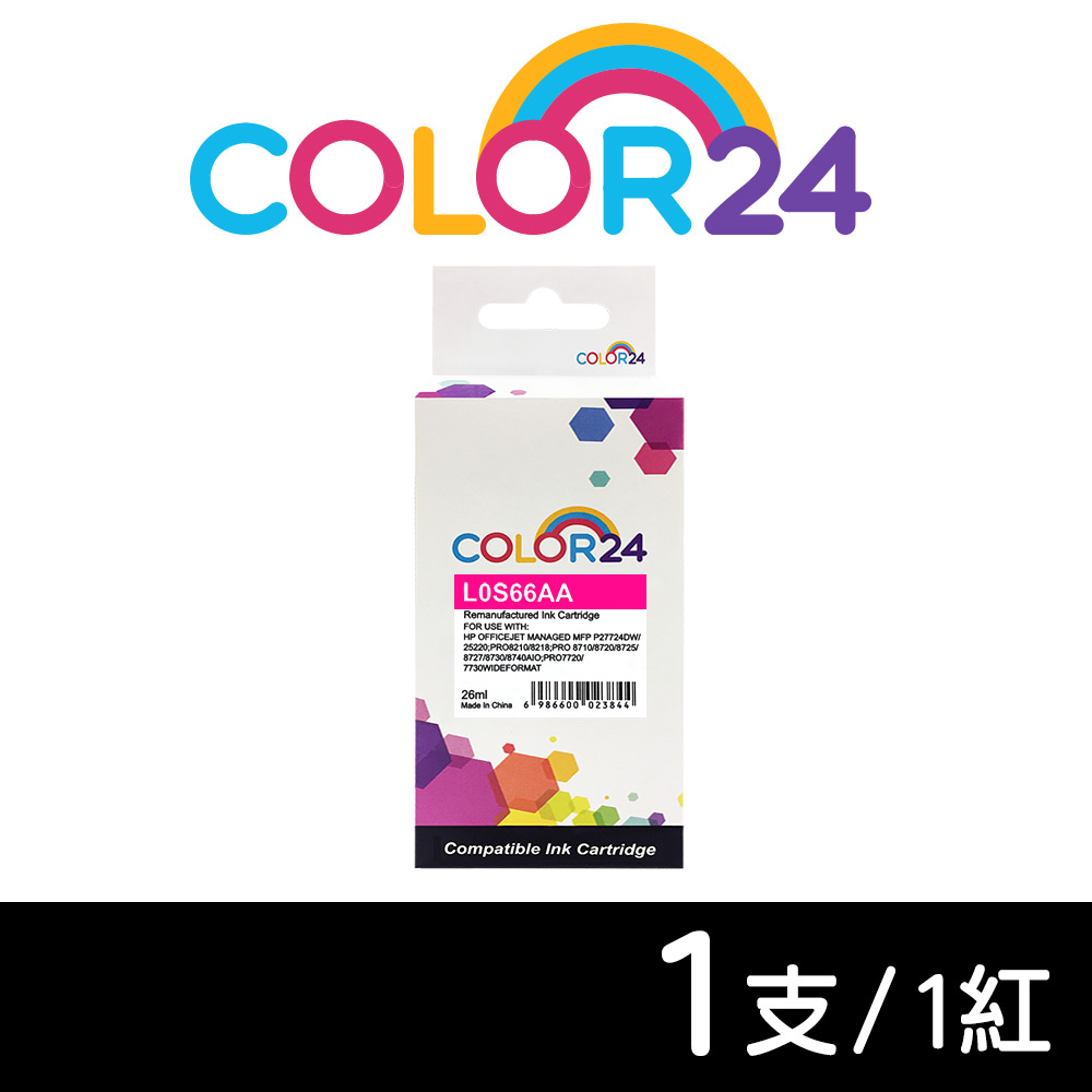 Color24 for HP 紅色 L0S66AA（NO.955XL）高容環保墨水匣 / 適用 OfficeJet Pro 7720 / 7730 / 7740 / 8210