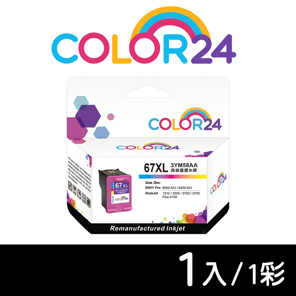 Color24 for HP 彩色 3YM58AA (NO.67XL) 高容環保墨水匣 / 適用 Envy Pro 6020 AiO/ 6420 AiO ; Deskjet 1212