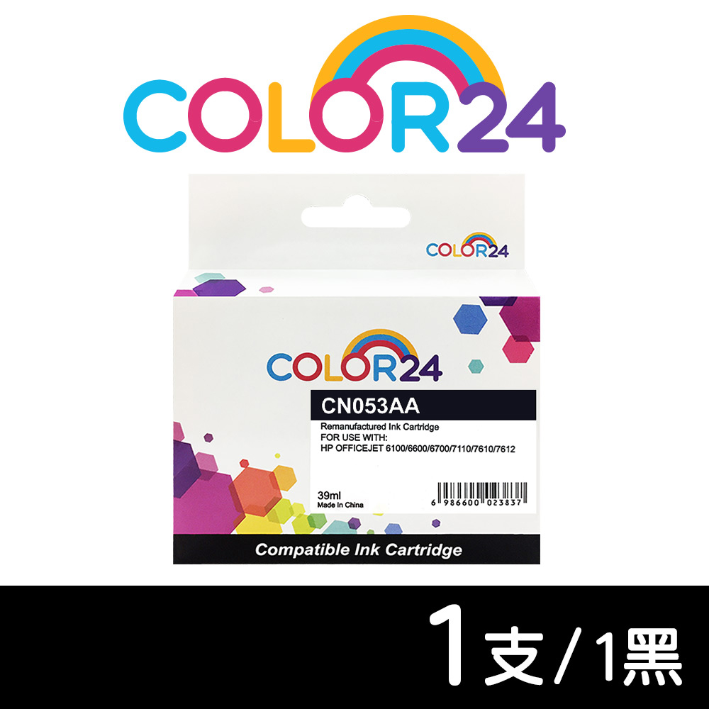 Color24 for HP 黑色 CN053AA(NO.932XL)高容環保墨水匣/ 適用 OfficeJet 6100/ 6600/ 6700/ 7110/ 7610/ 7612