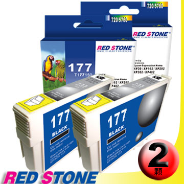RED STONE 紅石 for EPSON NO.177/T177150(黑色2)墨水匣組