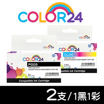 Color24 for Canon 1黑1彩 PGI-35 / CLI-36 相容墨水匣 / 適用 PIXMA iP100 / iP100B / iP110 / iP110B / TR150