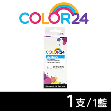 Color24 for Canon 藍色 CLI-781XLC/CLI781XLC 高容量相容墨水匣 / 適用 PIXMA TR8570/TS8170/TS8270/TS9570