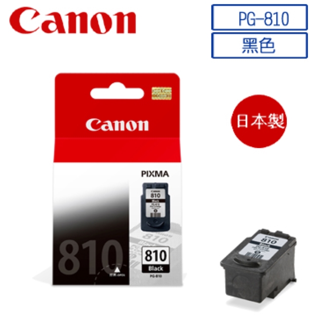 Canon 佳能 PG-810黑色墨水匣(含噴頭)