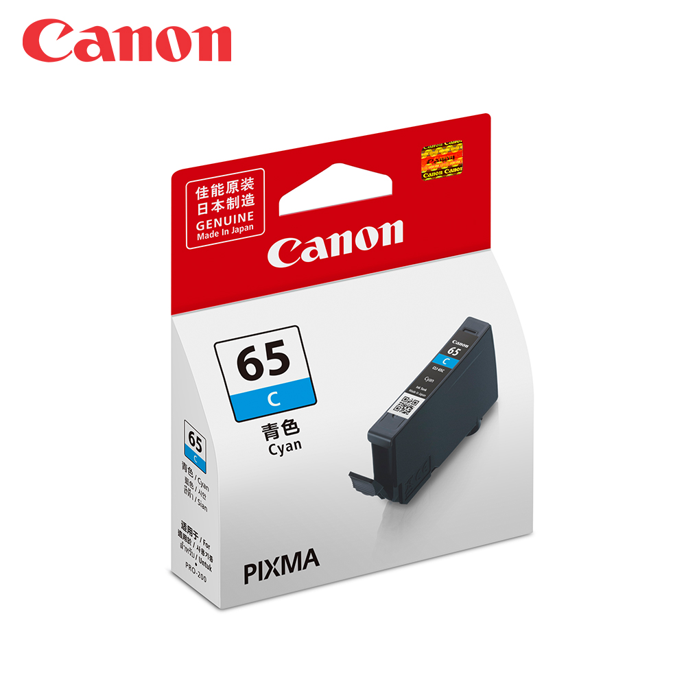 Canon 佳能 CLI-65C 青色原廠墨水匣(適用:PRO-200/PRO-200S)