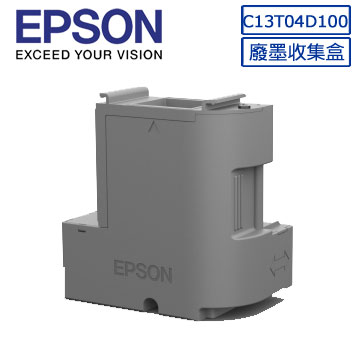 EPSON  C13T04D100 廢墨收集盒