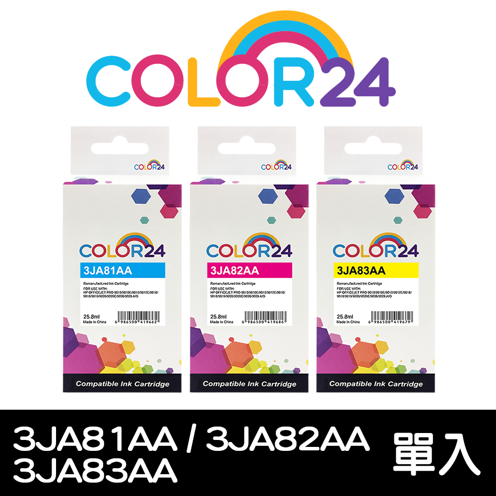 Color24 for HP 3色任選 3JA81AA 藍色 / 3JA82AA 紅色 / 3JA83AA 黃色(NO.965XL)高容量環保墨水匣