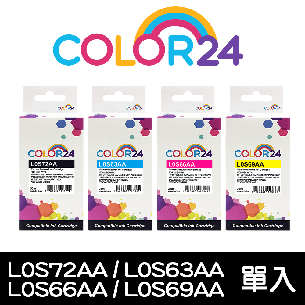 Color24 for HP 4色任選 L0S72AA 黑色/ L0S63AA 藍色/ L0S66AA 紅色/ L0S69AA 黃色 (NO.955XL)高容量環保墨水匣
