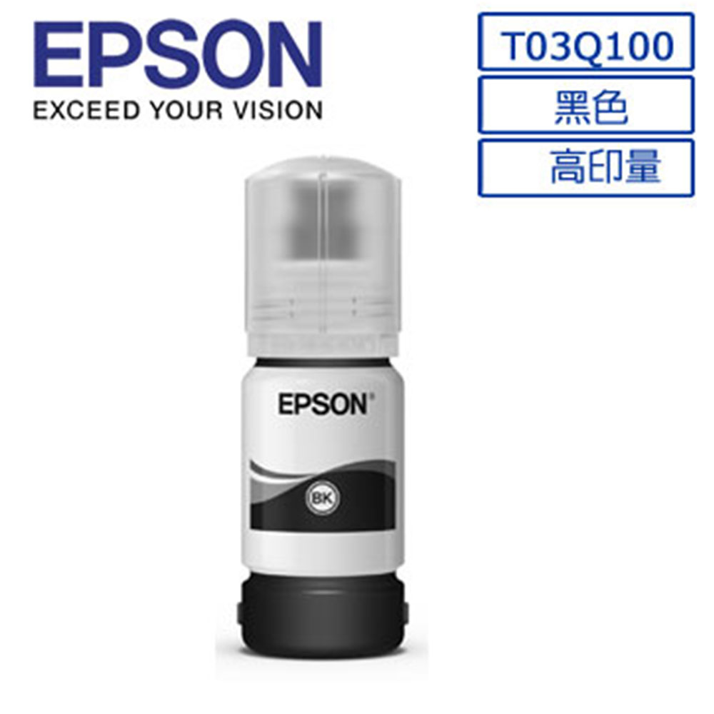 EPSON 愛普生 C13T03Q100 黑色高容量墨瓶120ml (T03Q100) M1120/M1170/M2110/M2120/M2140/M2170/M3170