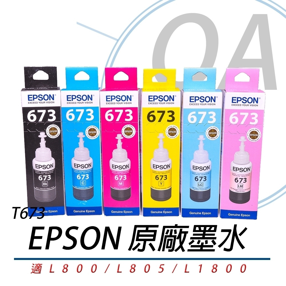 EPSON 愛普生 - T673100~T673600 原廠墨水 單瓶入