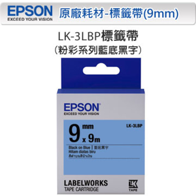 EPSON 愛普生 LK-3LBP C53S653406 粉彩系列藍底黑字標籤帶(寬度9mm)