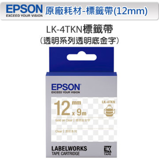 EPSON 愛普生 LK-4TKN C53S654409 透明系列透明底金字標籤帶(寬度12mm)