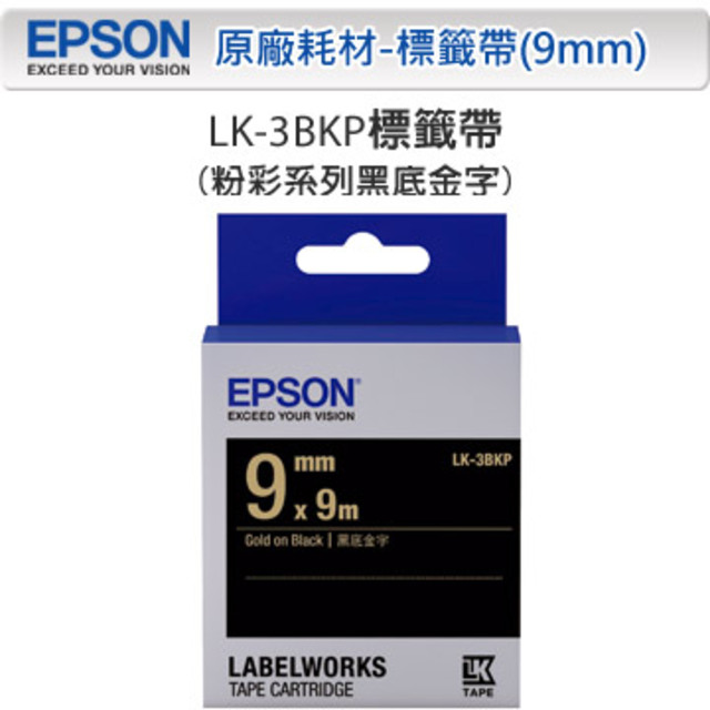 EPSON 愛普生 LK-3BKP C53S653407 粉彩系列黑底金字標籤帶(寬度9mm)