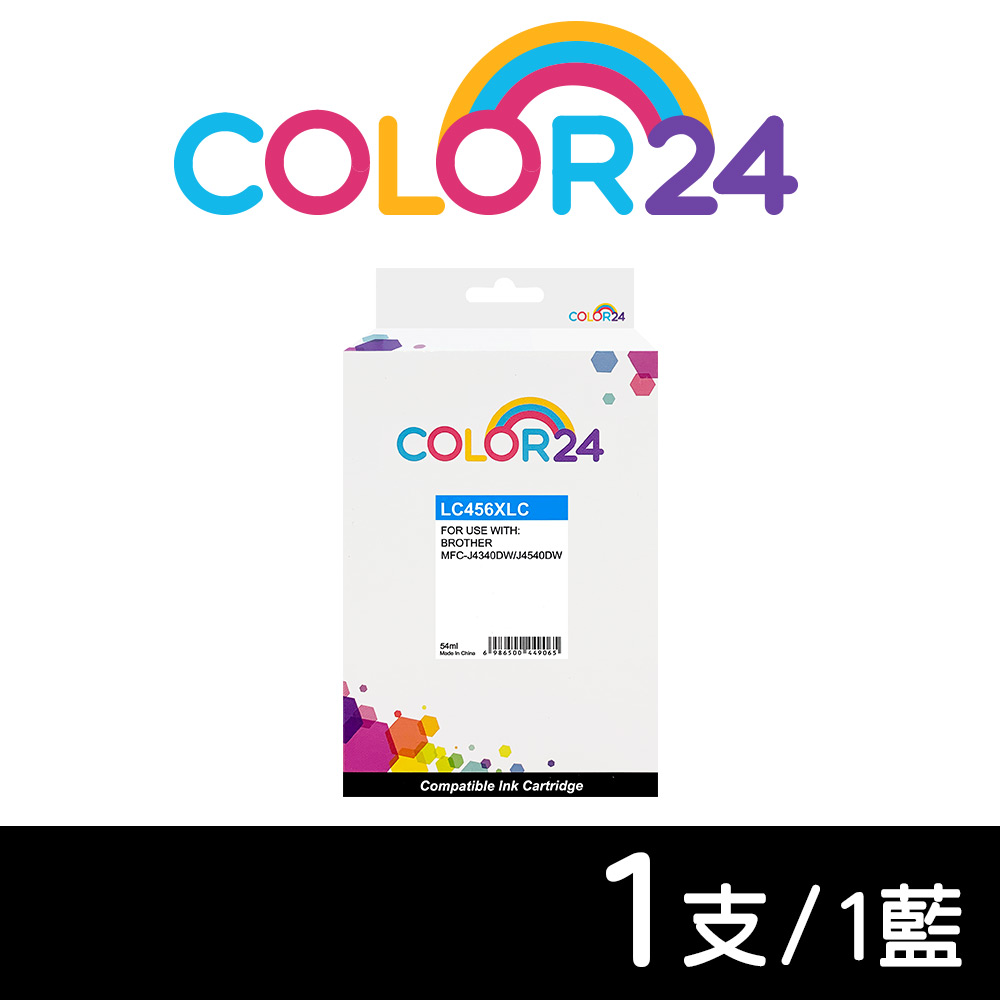 Color24 for BROTHER 藍色 LC456XL-C / LC456XLC 高容量相容墨水匣 / 適用MFC-J4340DW / J4540DW