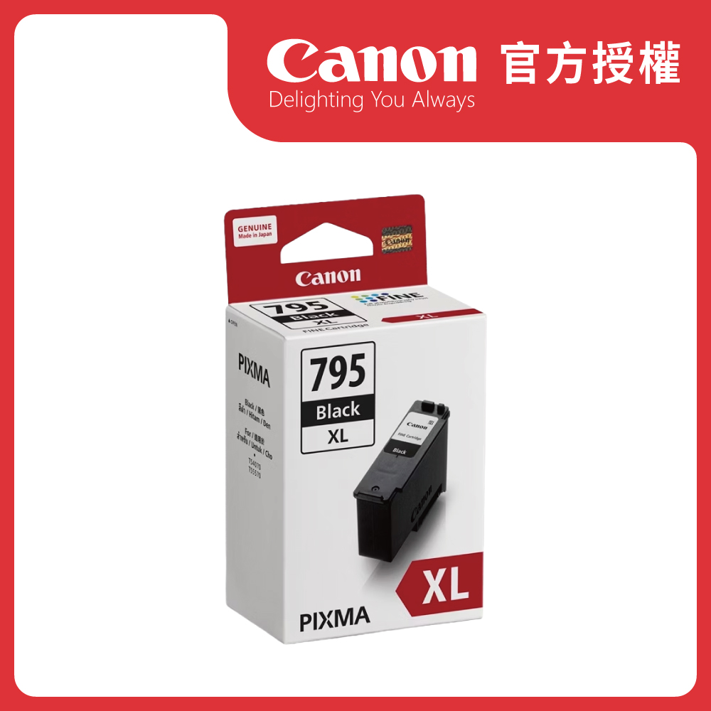 Canon 佳能 PG-795XL 黑色墨匣XL 公司貨