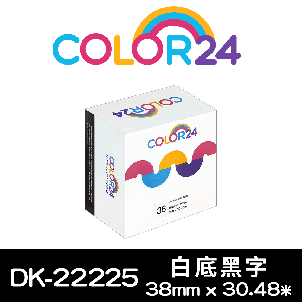 【COLOR24】for Brother DK-22225/DK22225 紙質白底黑字連續相容標籤帶 (寬度38mm)