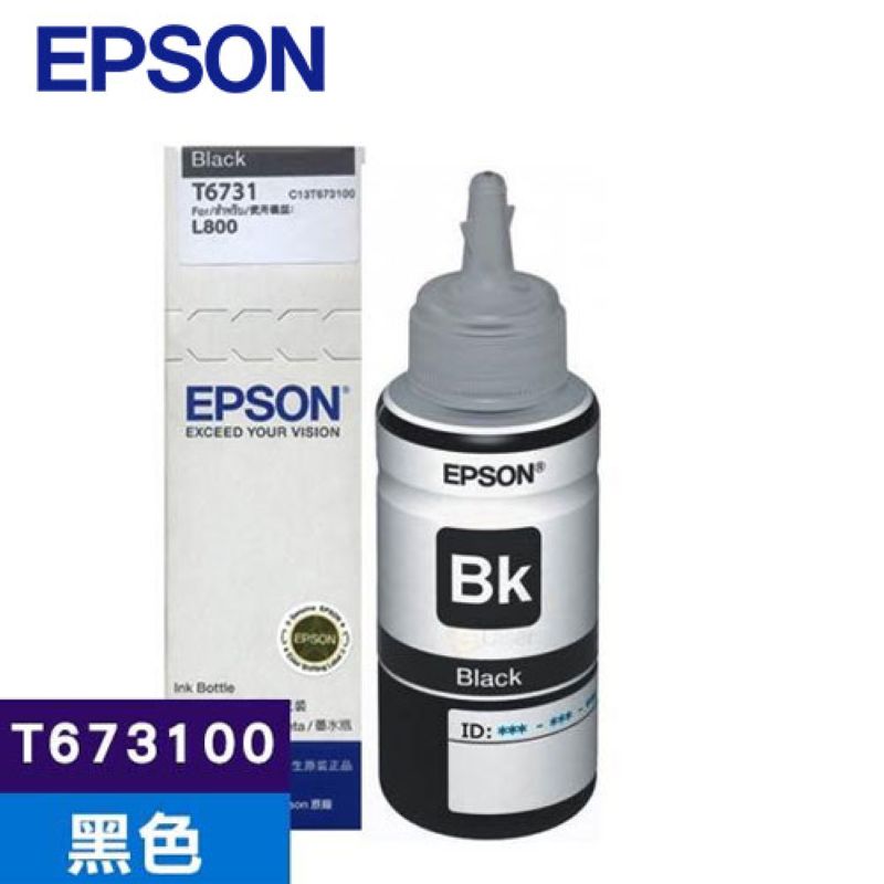 EPSON 愛普生 T6731原廠黑色墨水(C13T673100)L800/L805/L1800